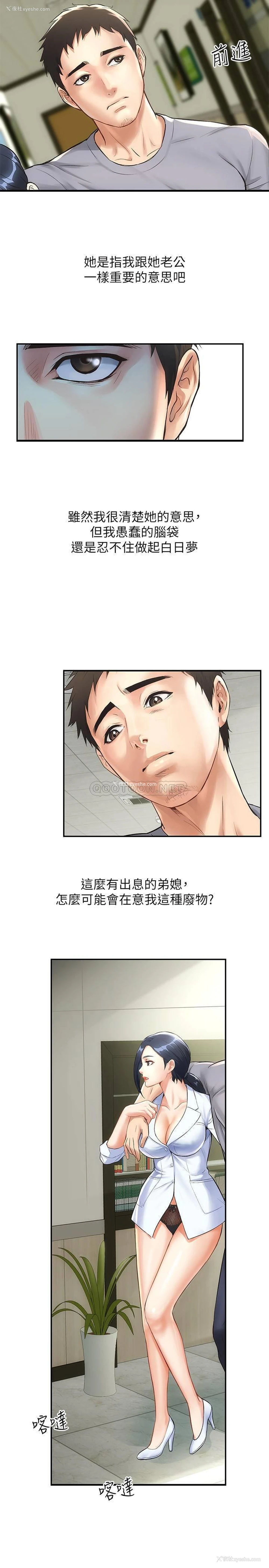 25P - 弟妹诊撩室