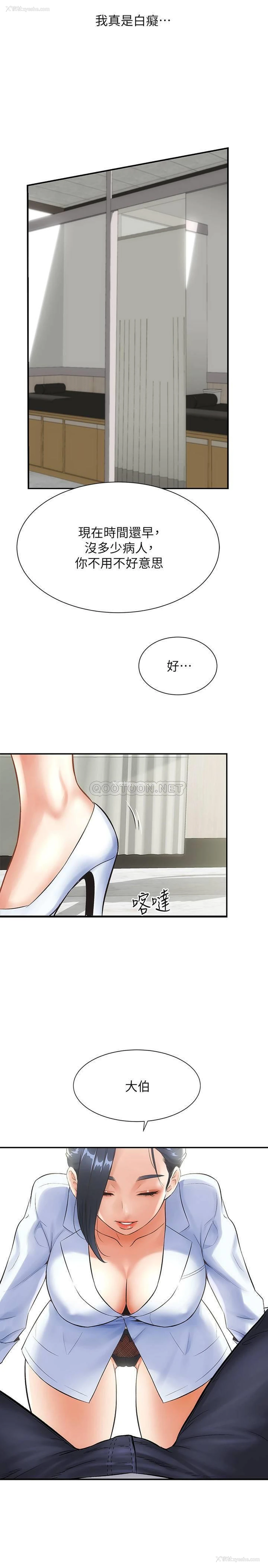 26P - 弟妹诊撩室