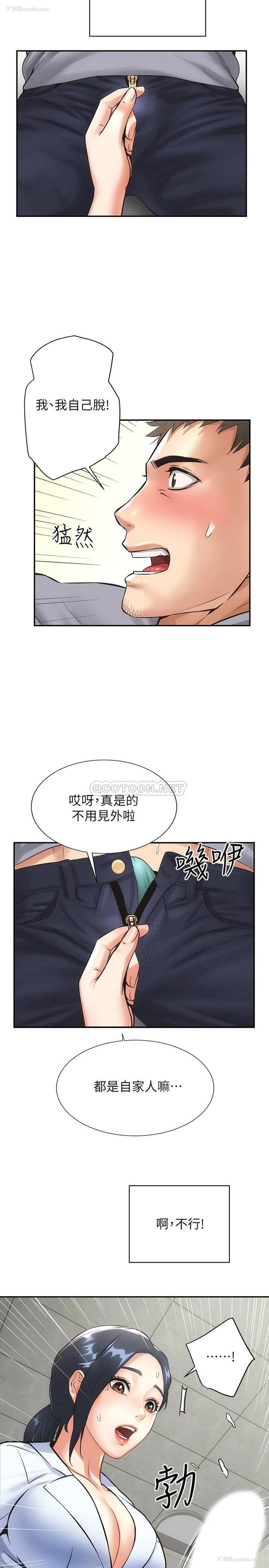 28P - 弟妹诊撩室