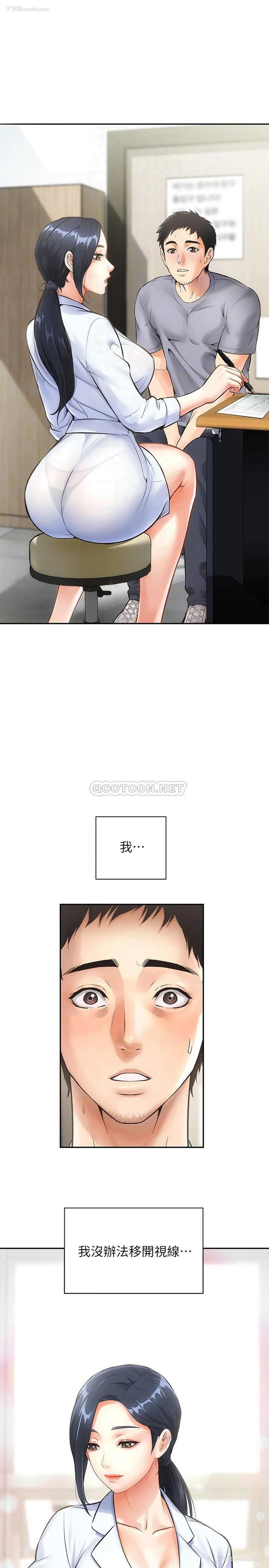 4P - 弟妹诊撩室