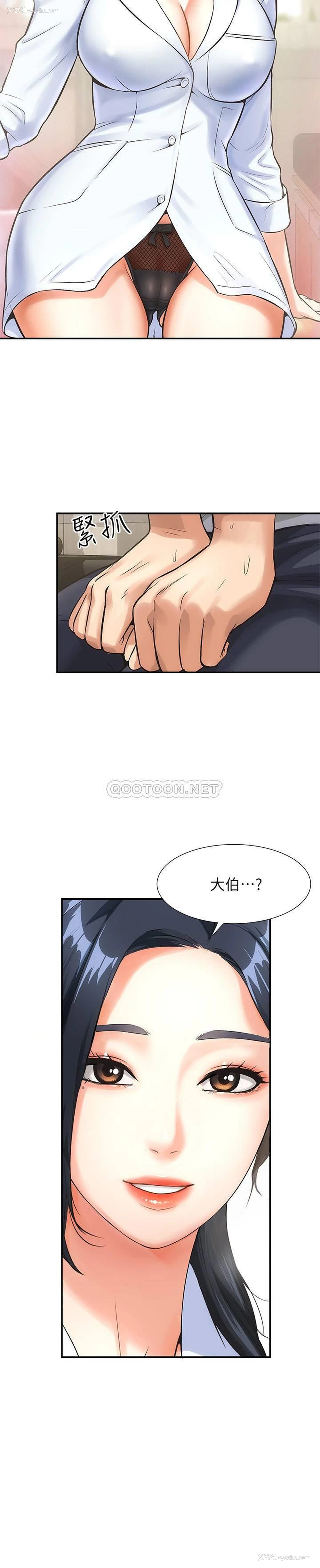 5P - 弟妹诊撩室