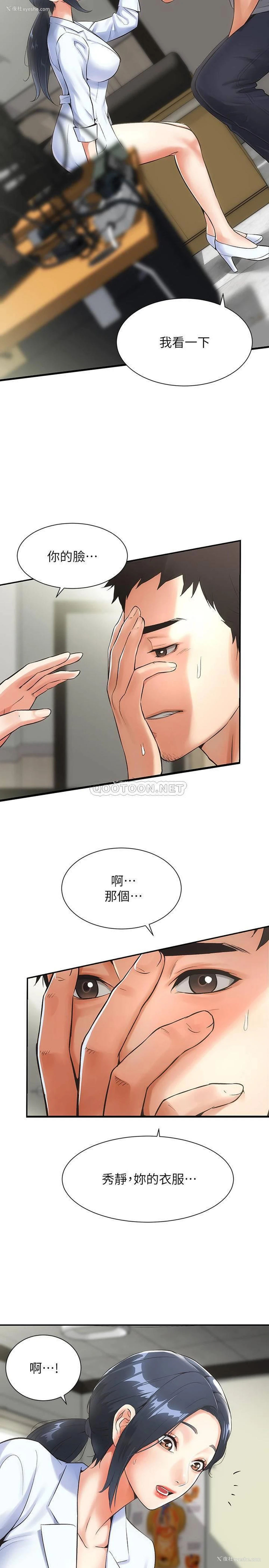 7P - 弟妹诊撩室