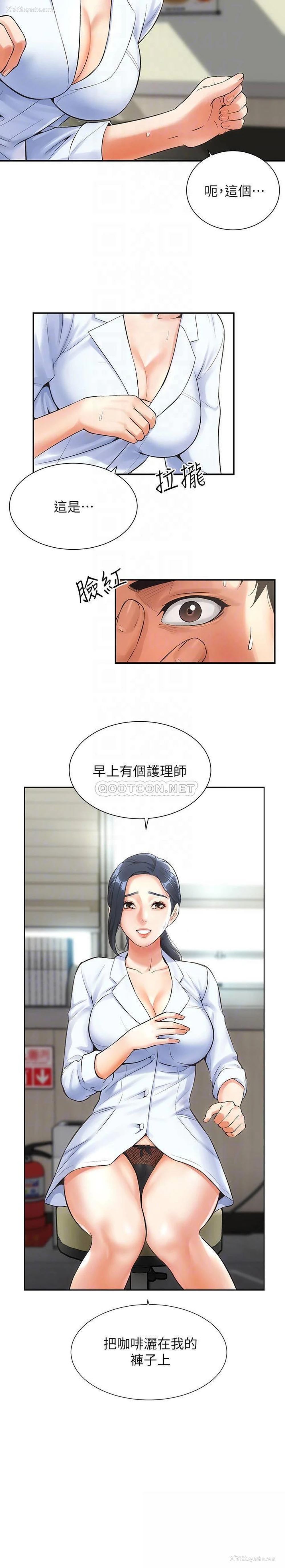 8P - 弟妹诊撩室