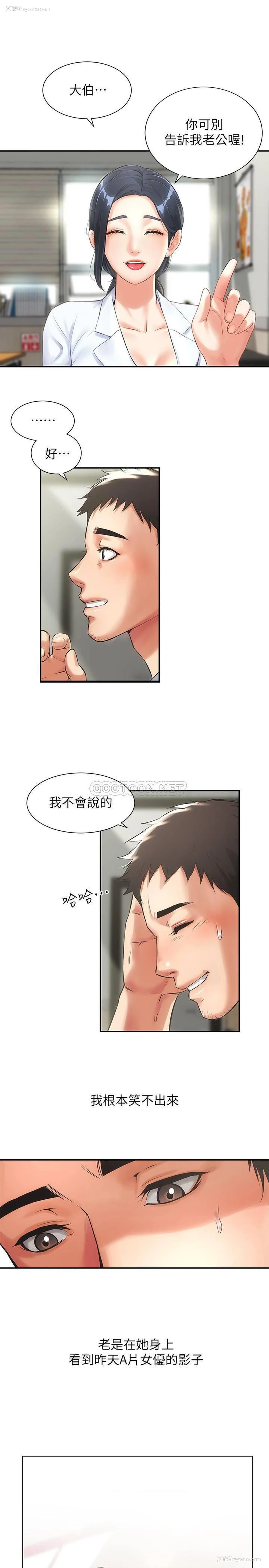 9P - 弟妹诊撩室