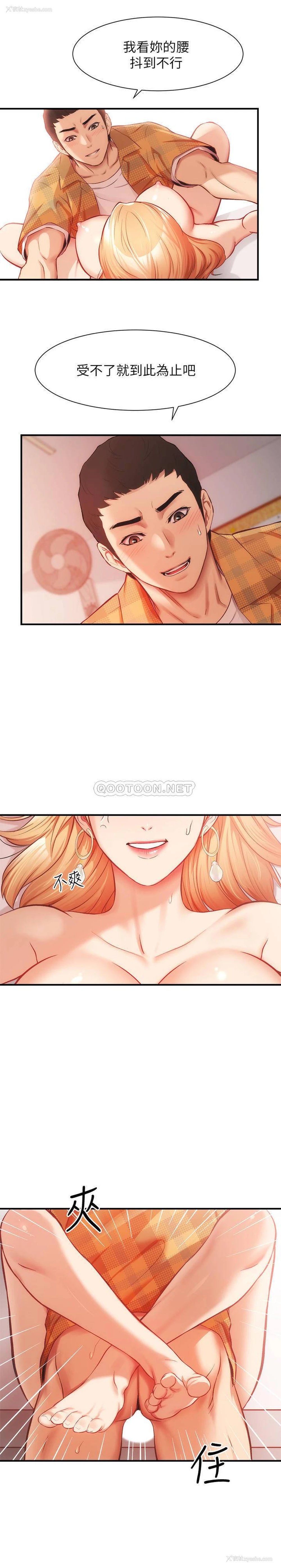 10P - 弟妹诊撩室
