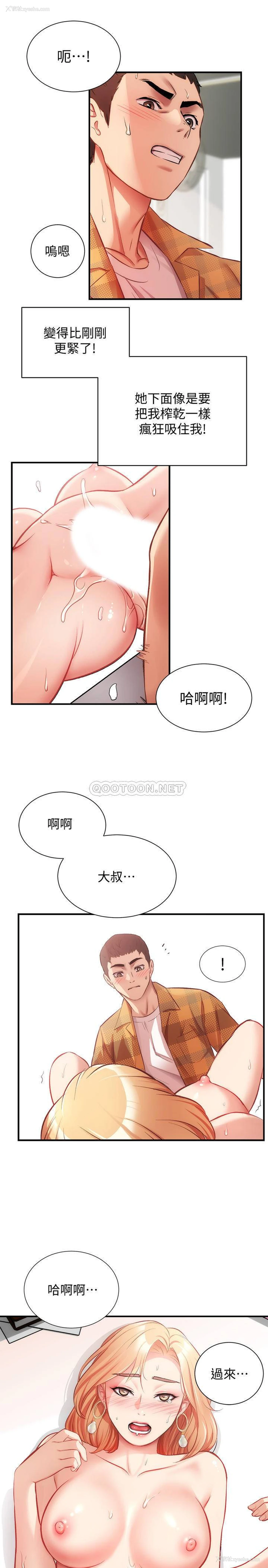 16P - 弟妹诊撩室