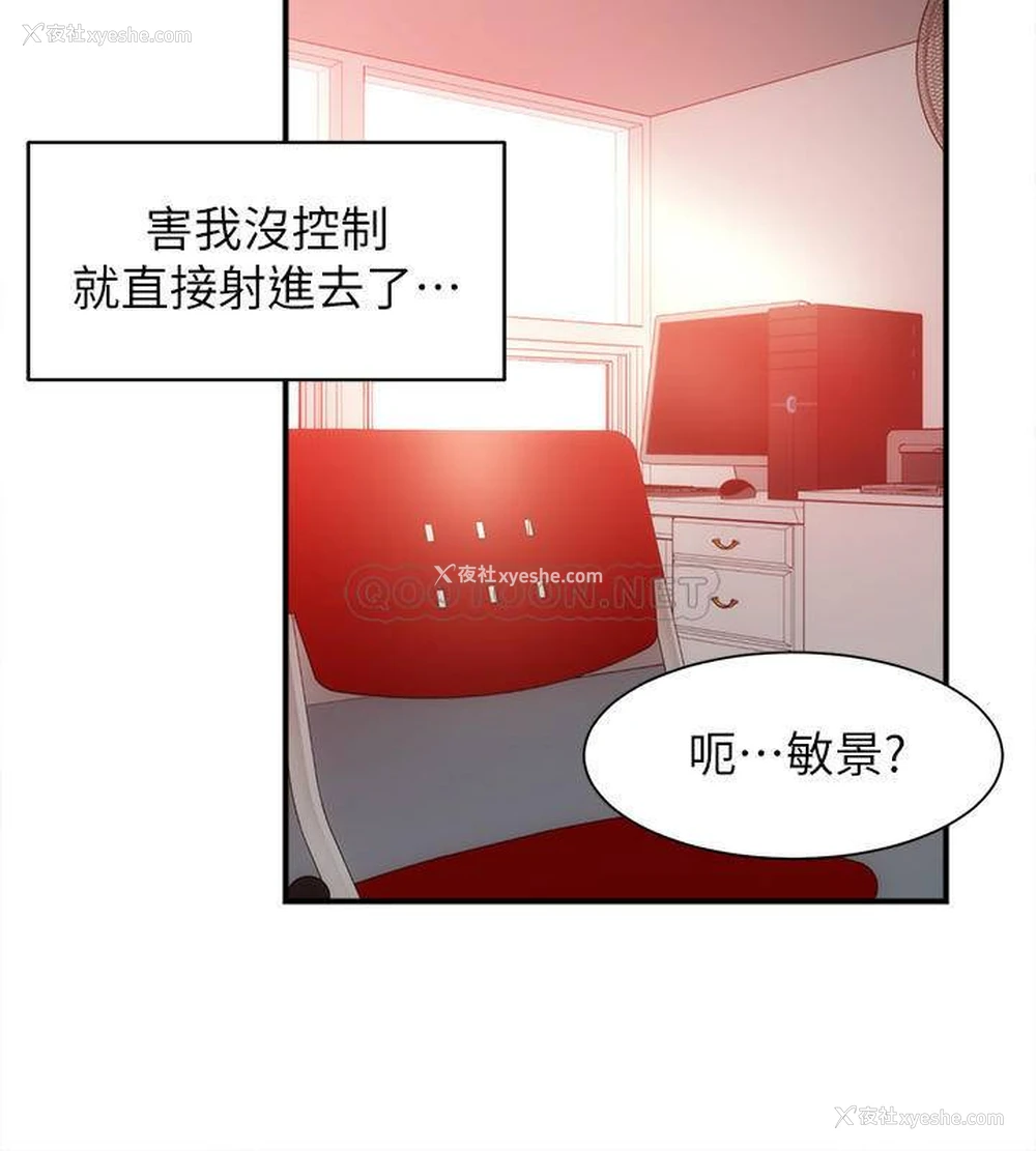 29P - 弟妹诊撩室