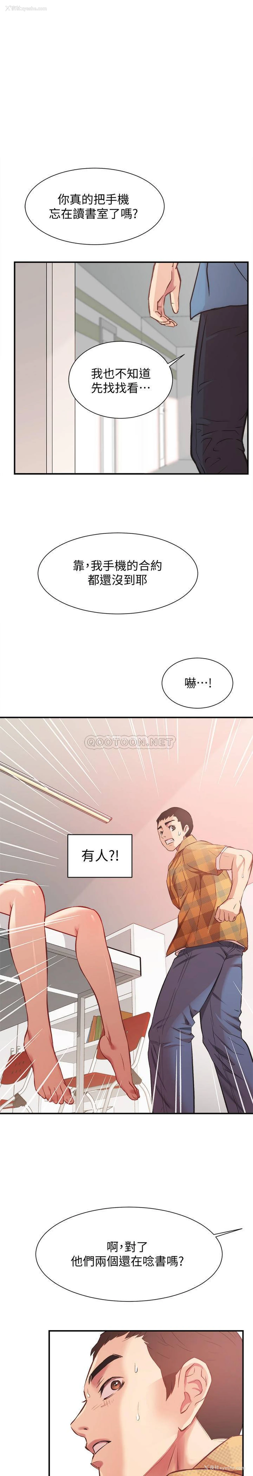 30P - 弟妹诊撩室