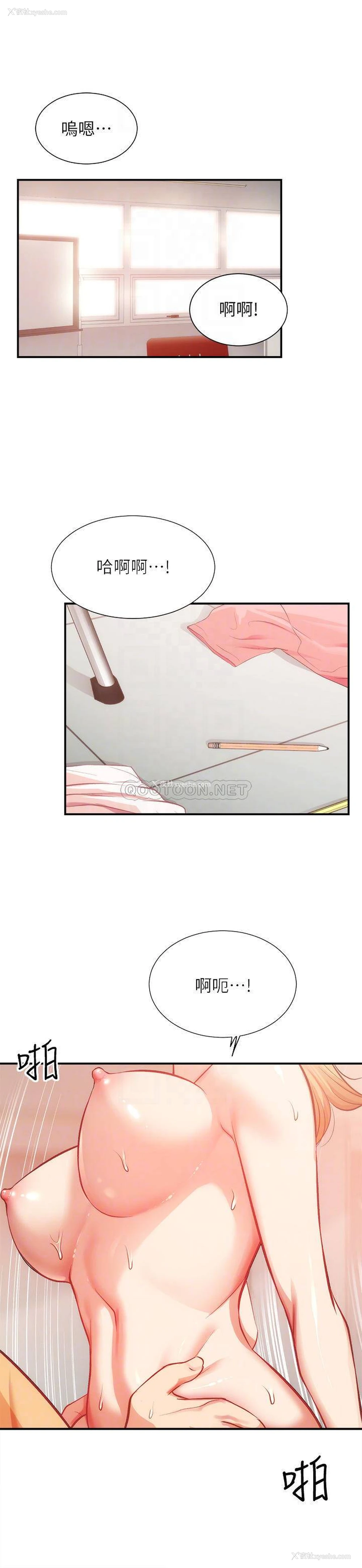3P - 弟妹诊撩室