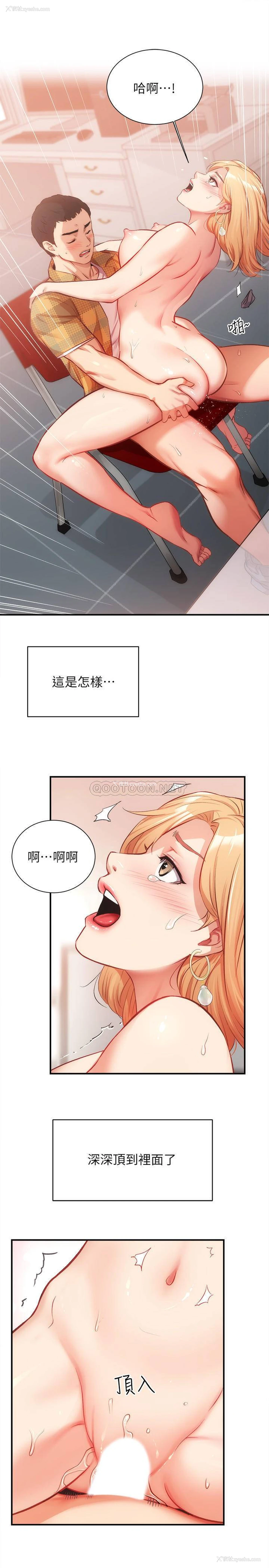 7P - 弟妹诊撩室