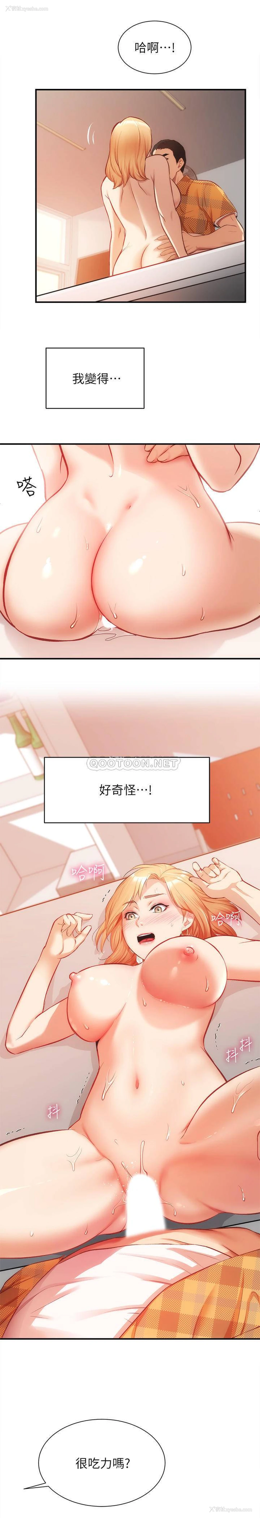 8P - 弟妹诊撩室