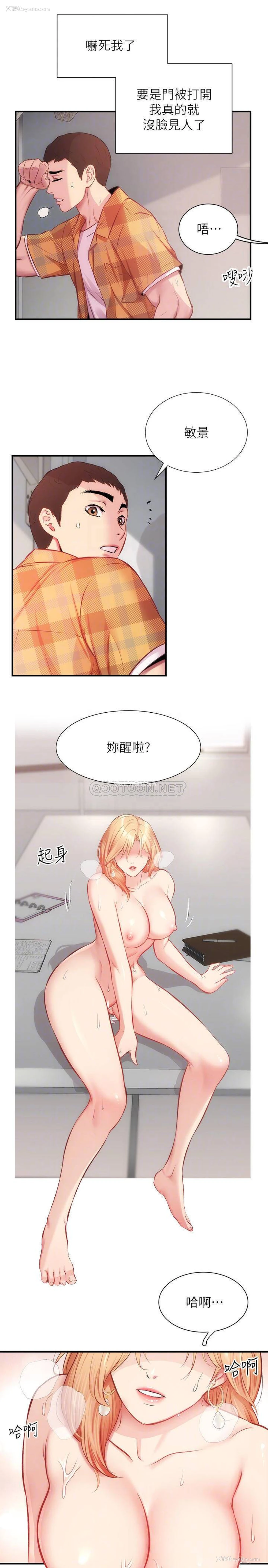 10P - 弟妹诊撩室