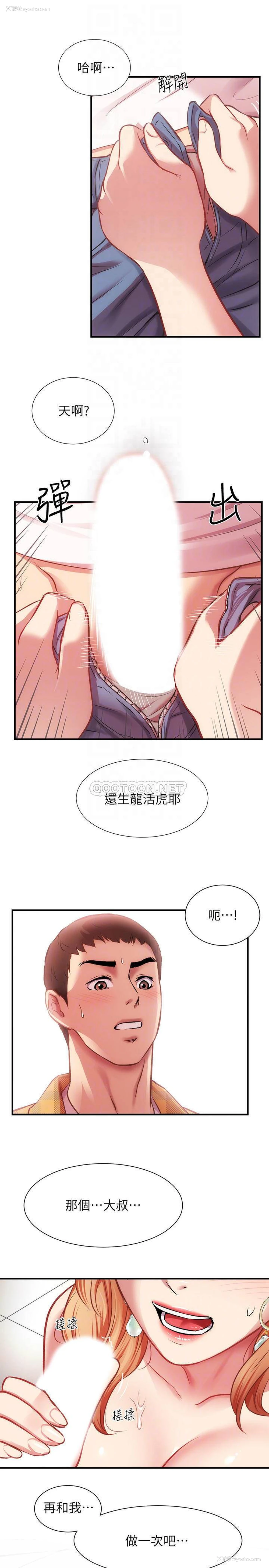 14P - 弟妹诊撩室
