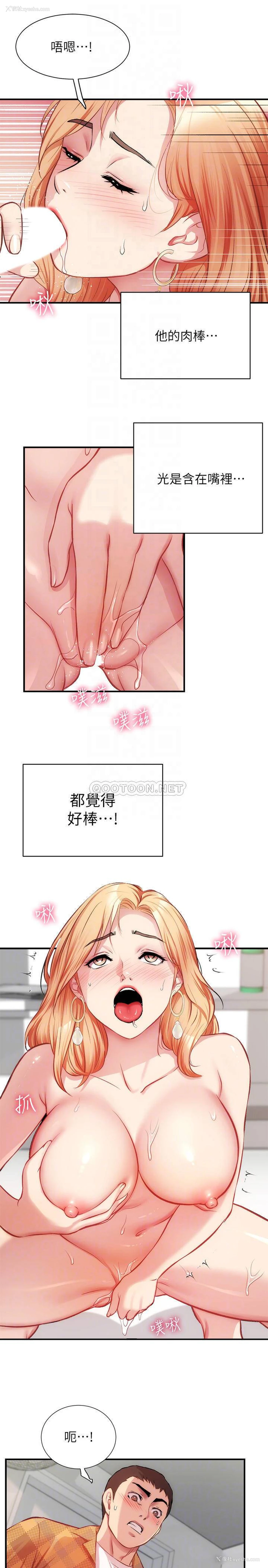 18P - 弟妹诊撩室