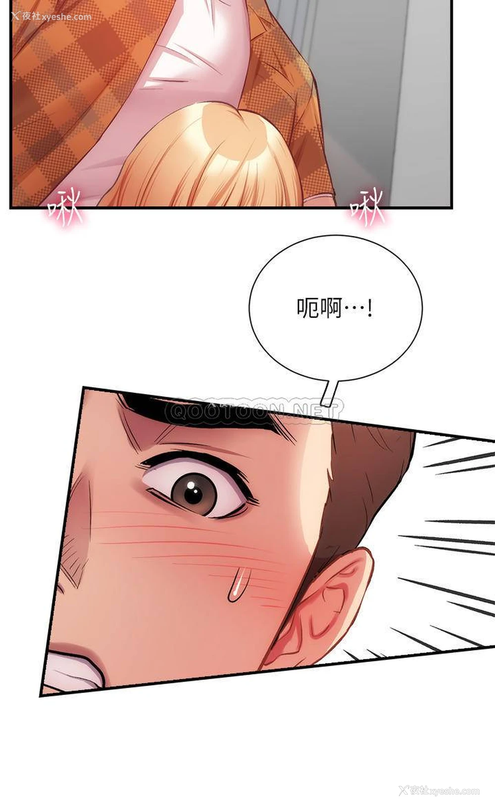 19P - 弟妹诊撩室