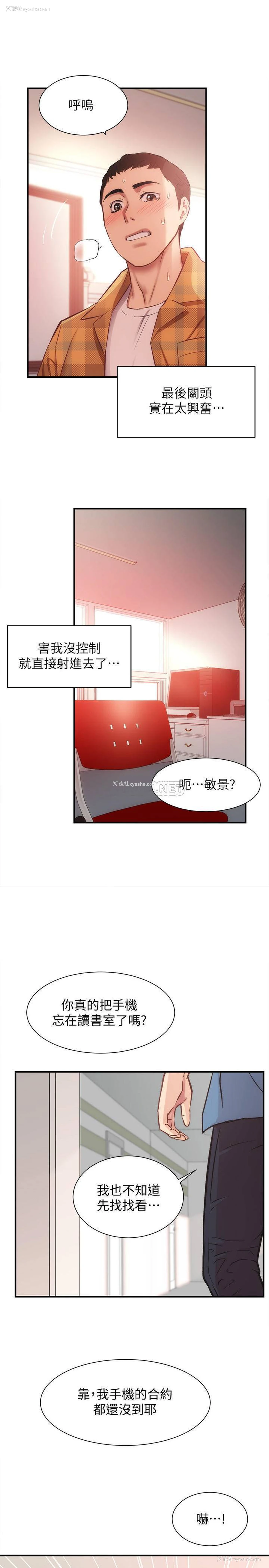 1P - 弟妹诊撩室