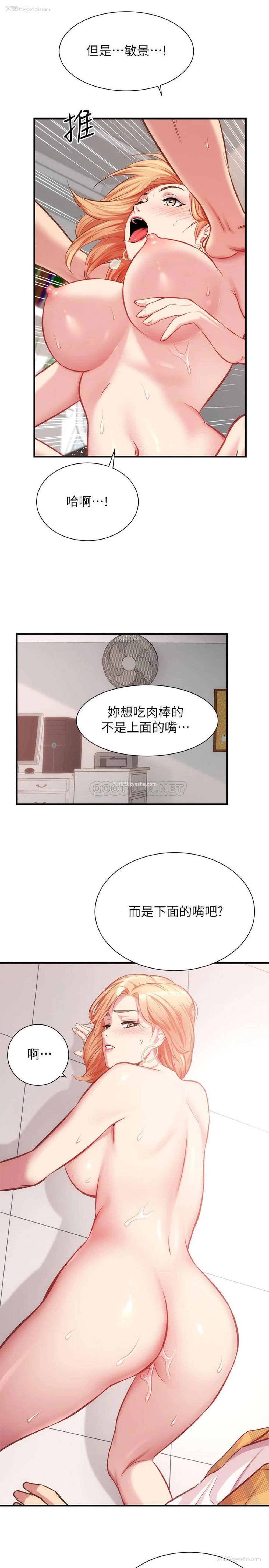 22P - 弟妹诊撩室