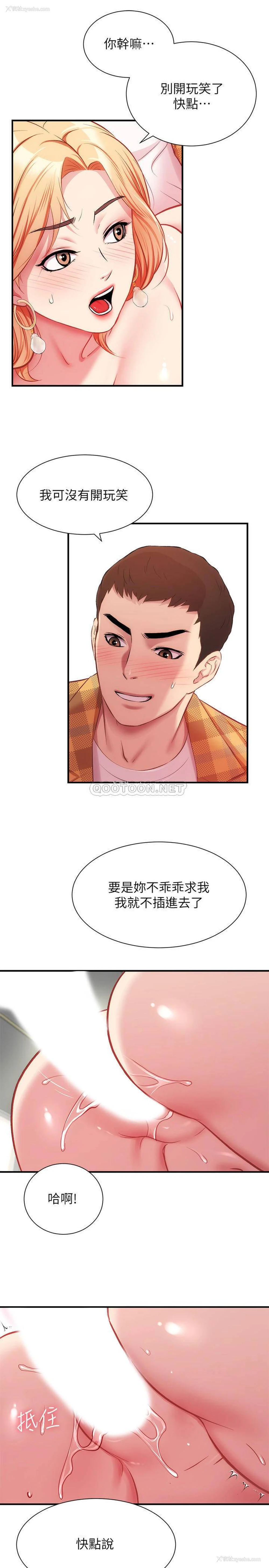 26P - 弟妹诊撩室