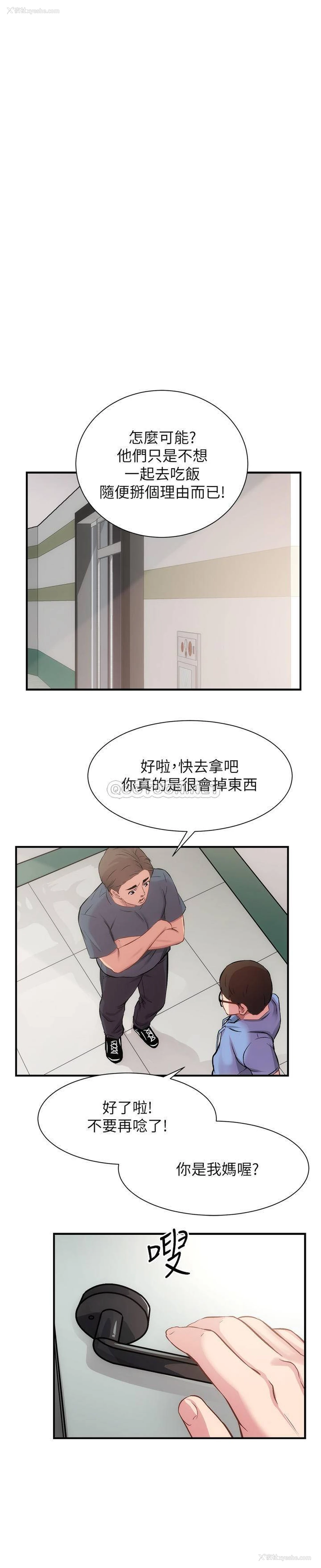 3P - 弟妹诊撩室