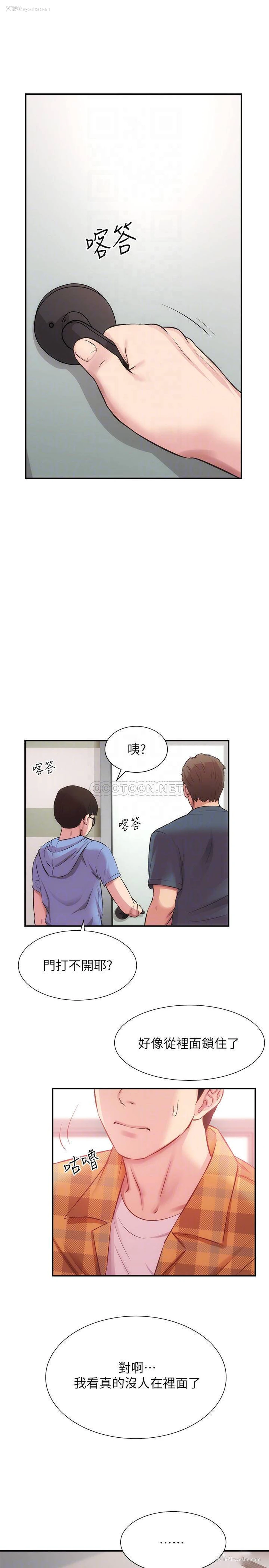 4P - 弟妹诊撩室