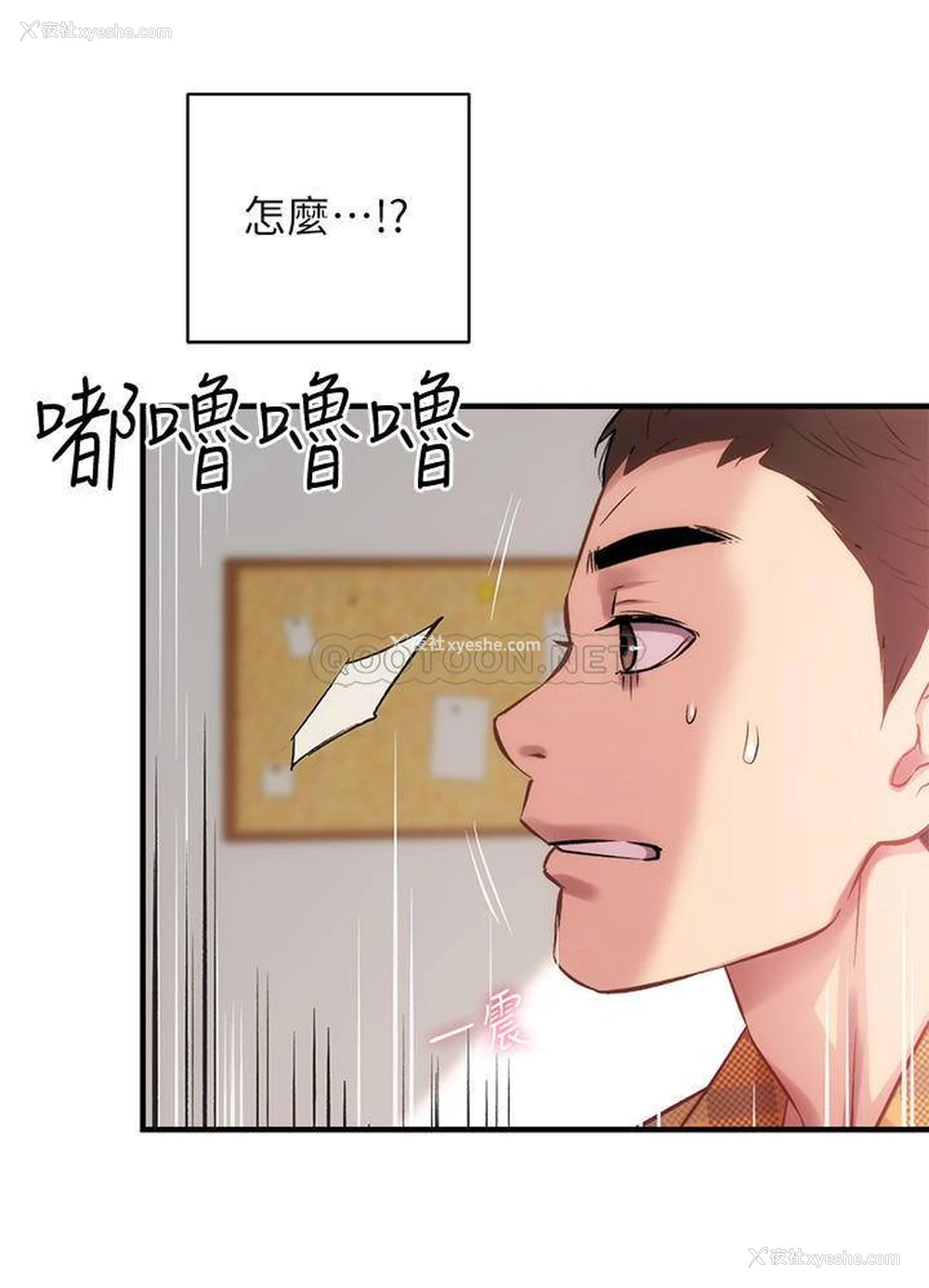 7P - 弟妹诊撩室