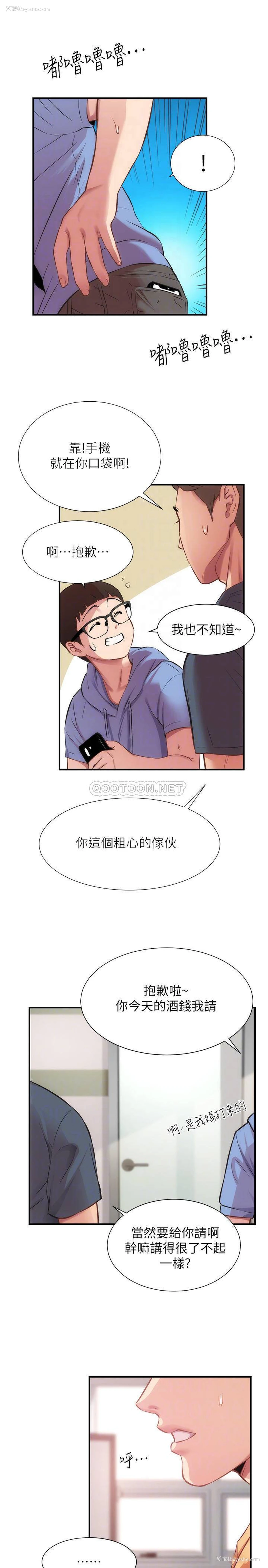 8P - 弟妹诊撩室