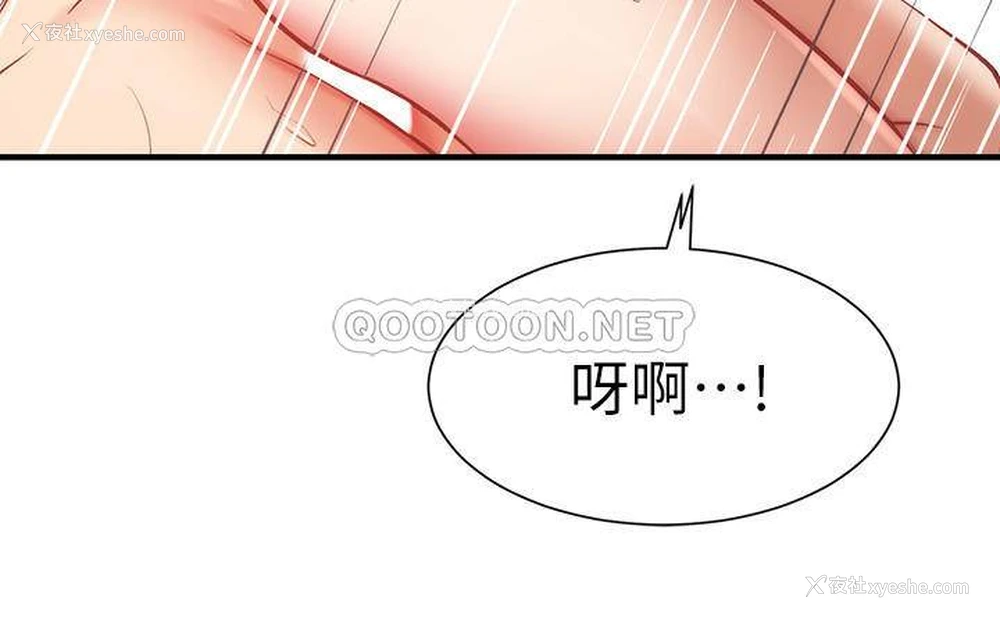 13P - 弟妹诊撩室