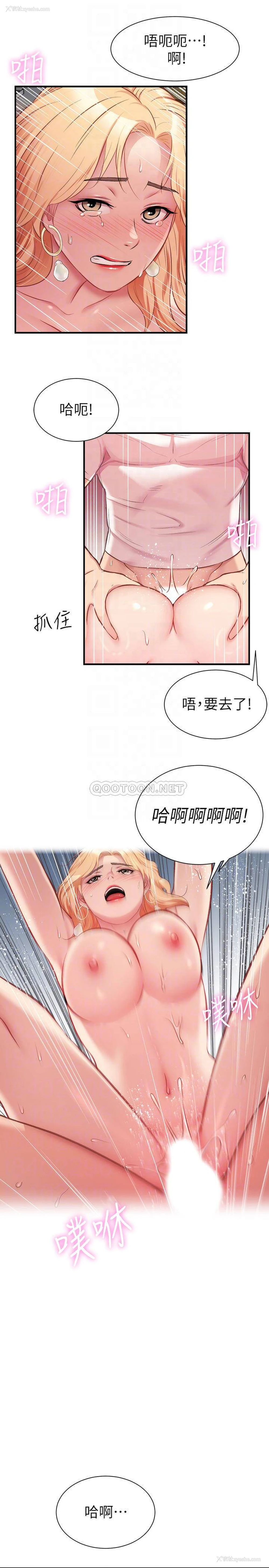 16P - 弟妹诊撩室