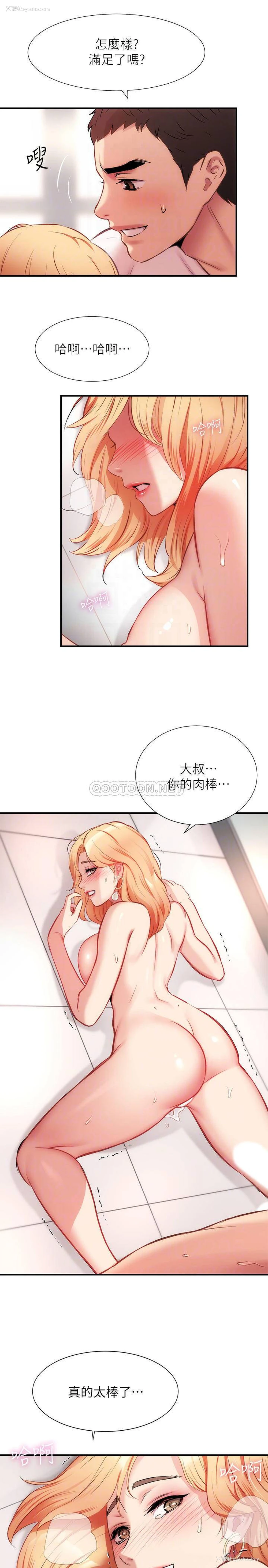 18P - 弟妹诊撩室