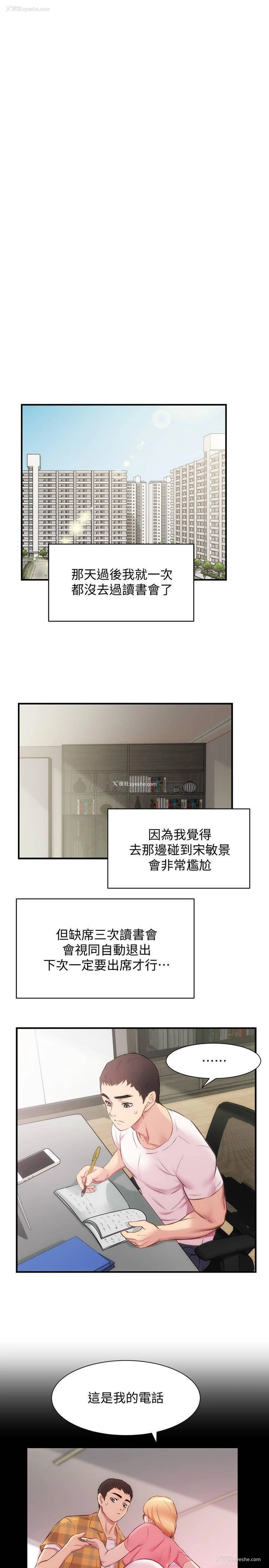 20P - 弟妹诊撩室