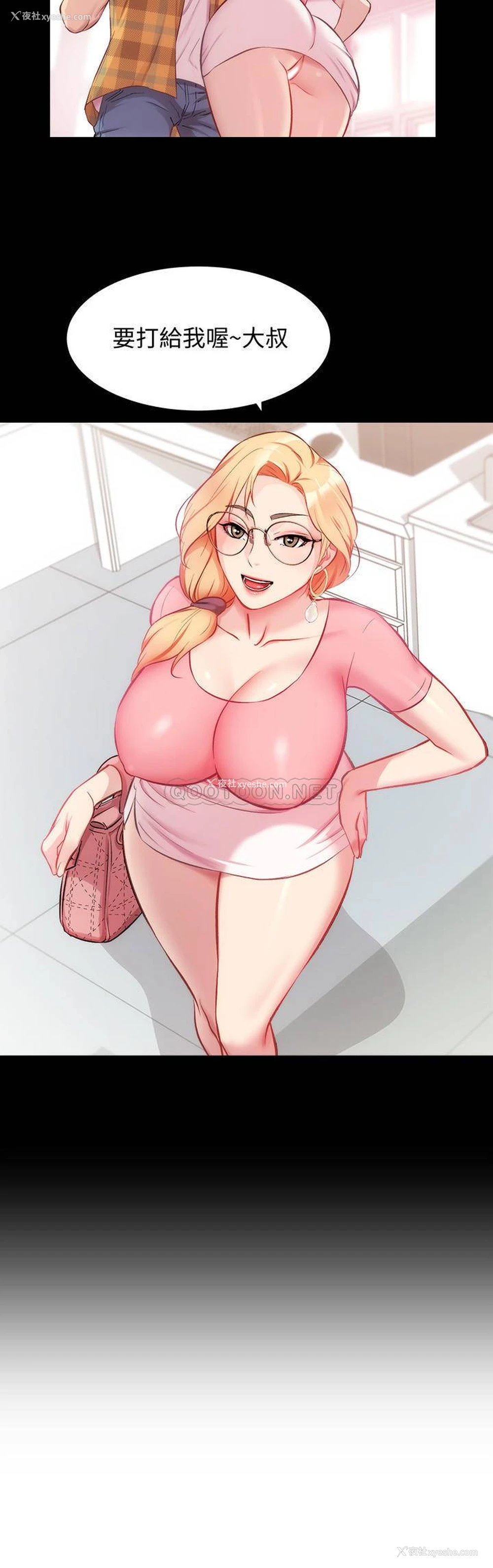 21P - 弟妹诊撩室