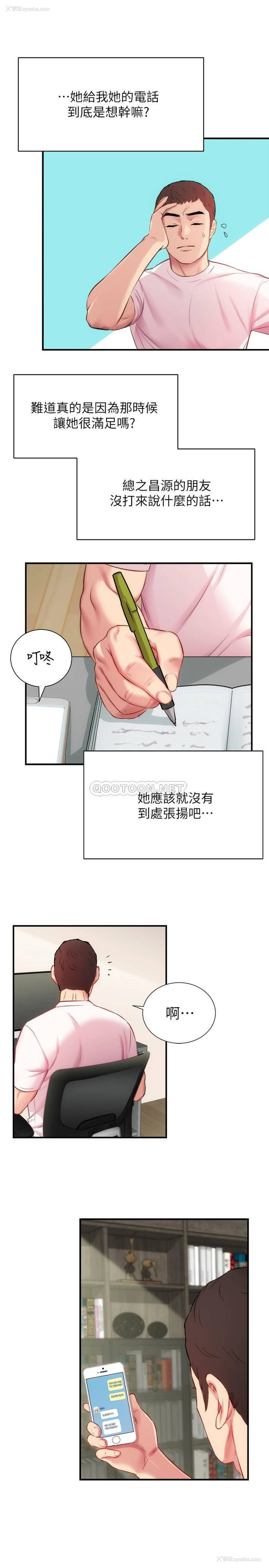 22P - 弟妹诊撩室