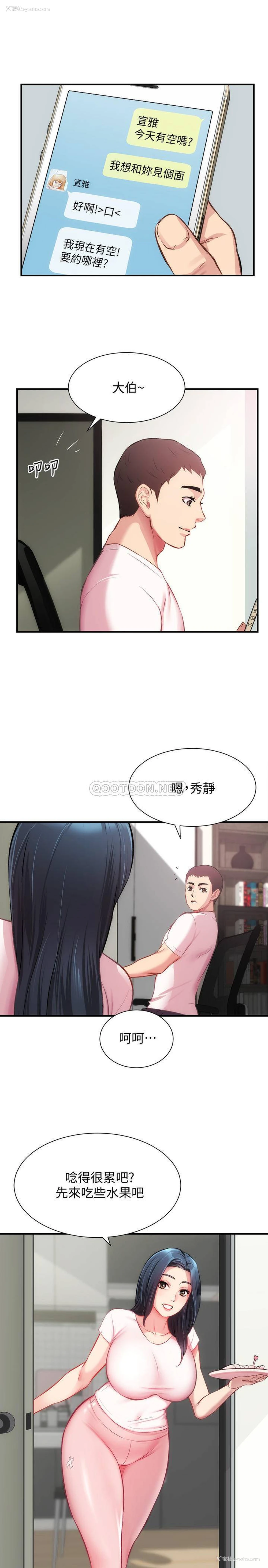 23P - 弟妹诊撩室
