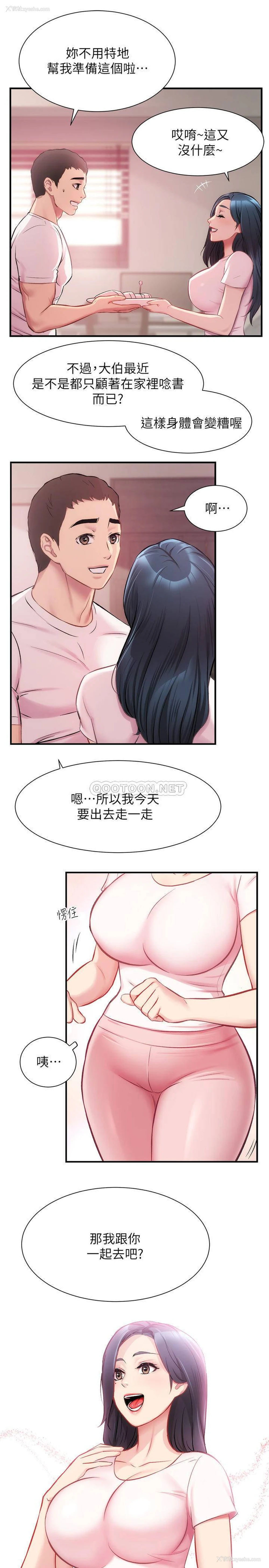 25P - 弟妹诊撩室
