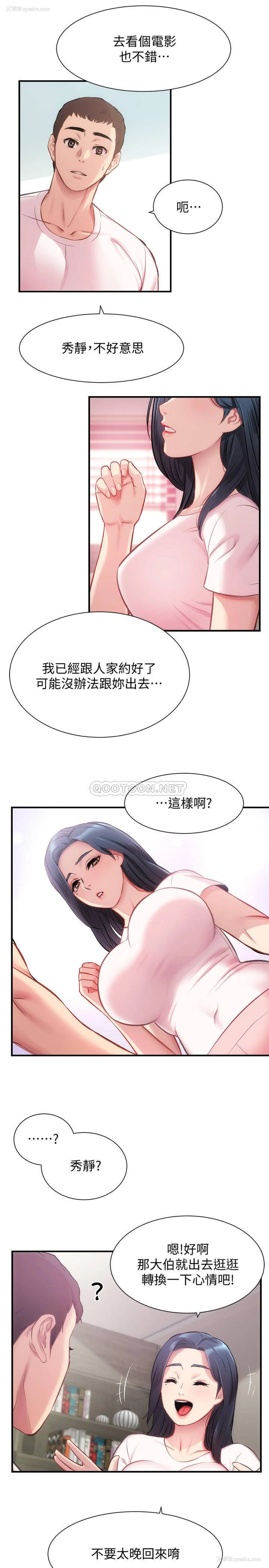 27P - 弟妹诊撩室
