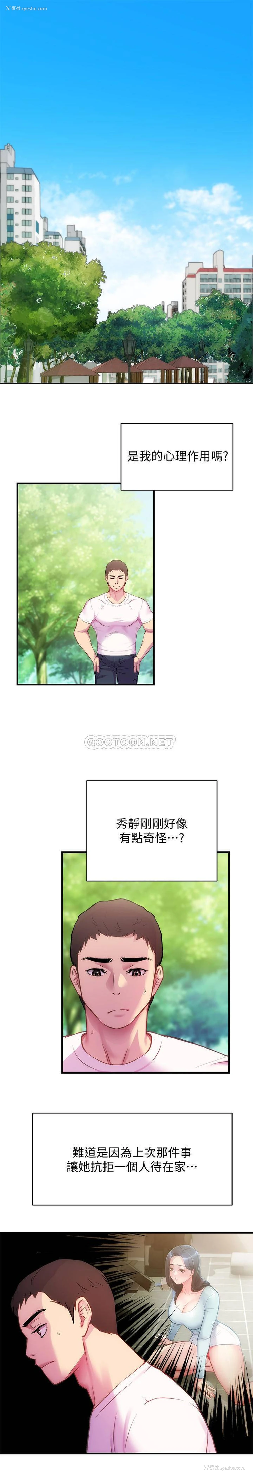 28P - 弟妹诊撩室
