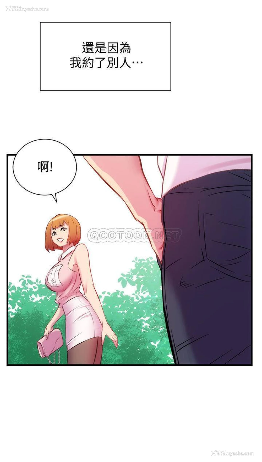 29P - 弟妹诊撩室