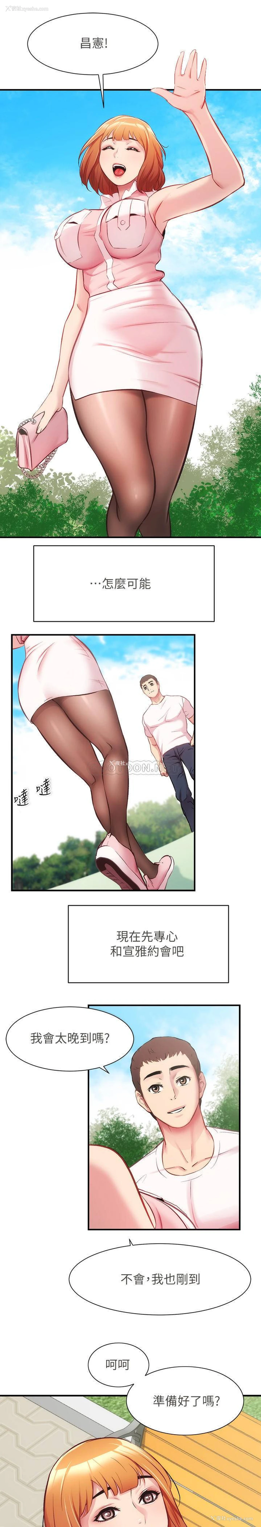 30P - 弟妹诊撩室