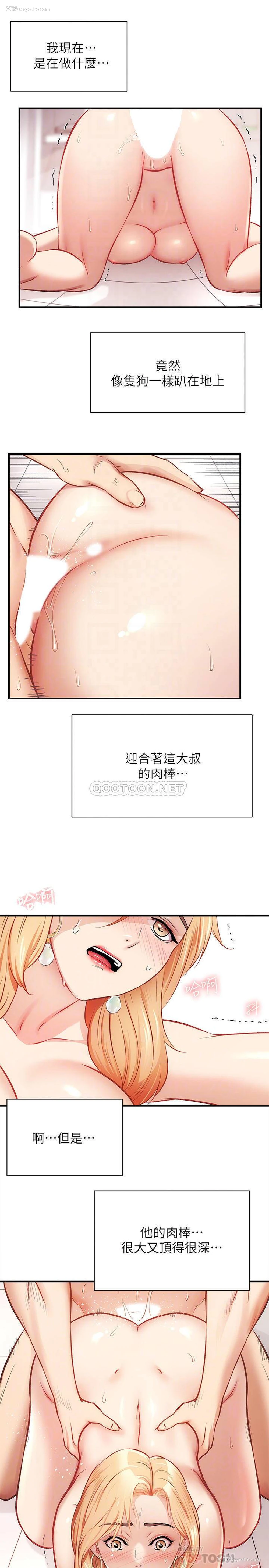 4P - 弟妹诊撩室