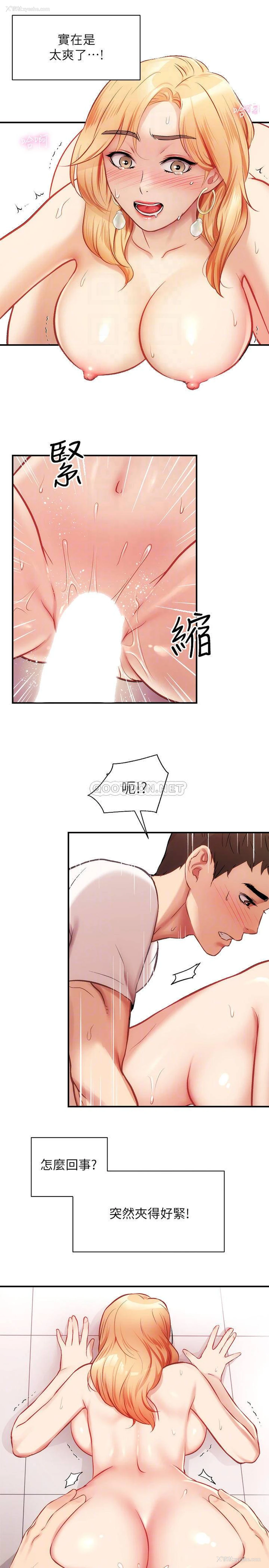 6P - 弟妹诊撩室