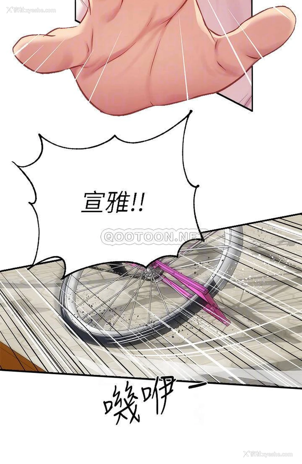 12P - 弟妹诊撩室