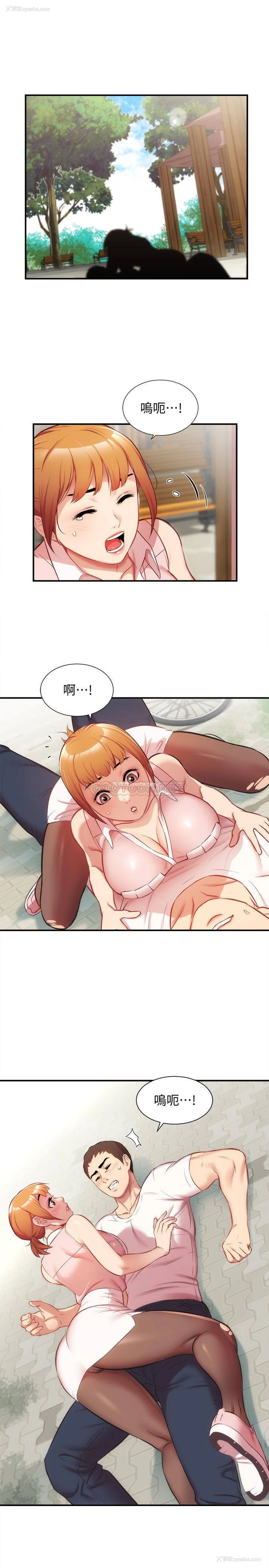 13P - 弟妹诊撩室