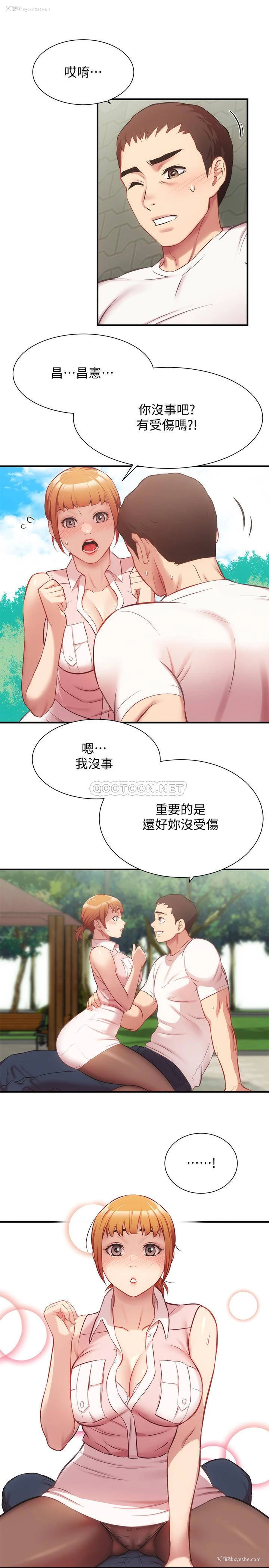14P - 弟妹诊撩室