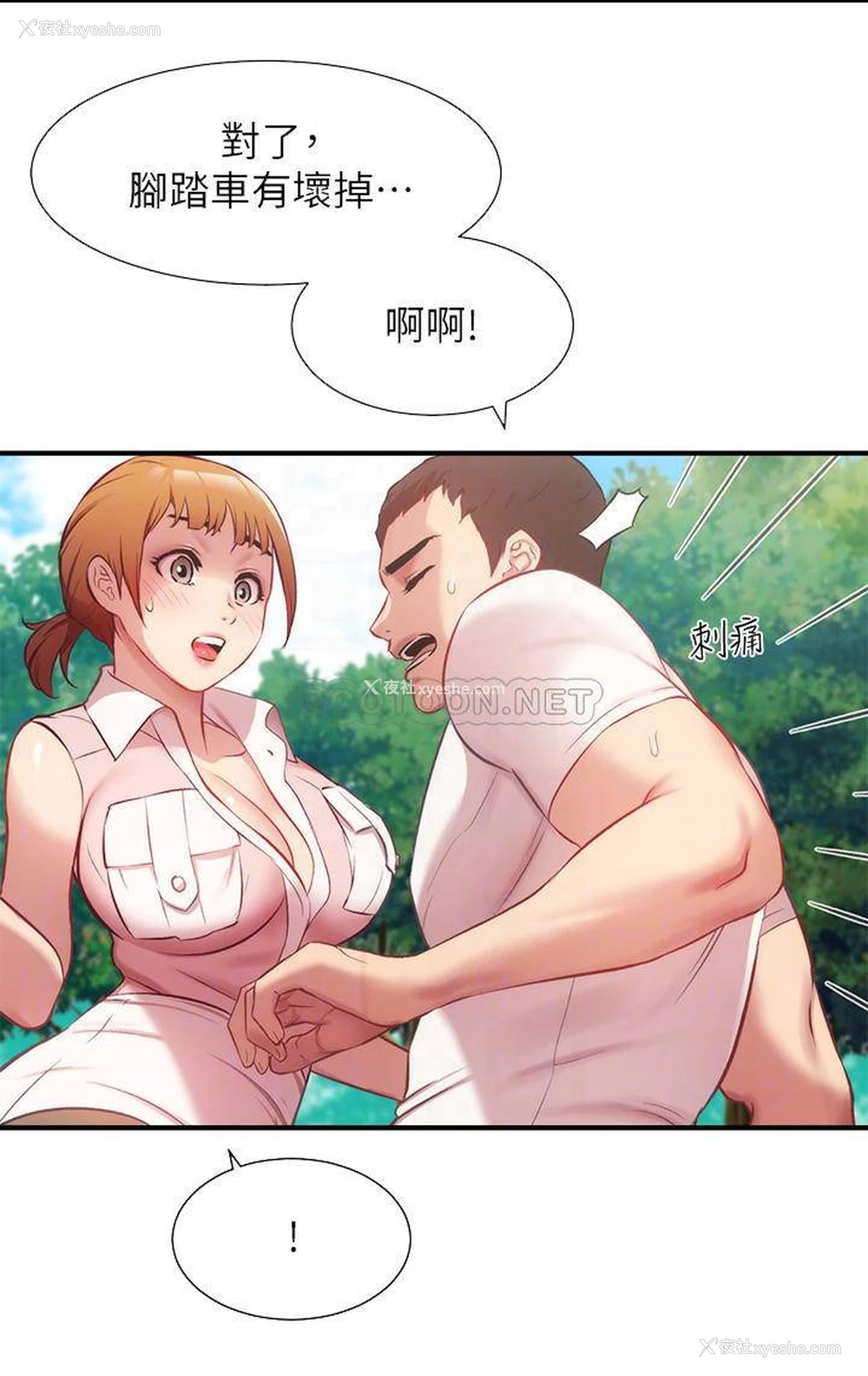 15P - 弟妹诊撩室