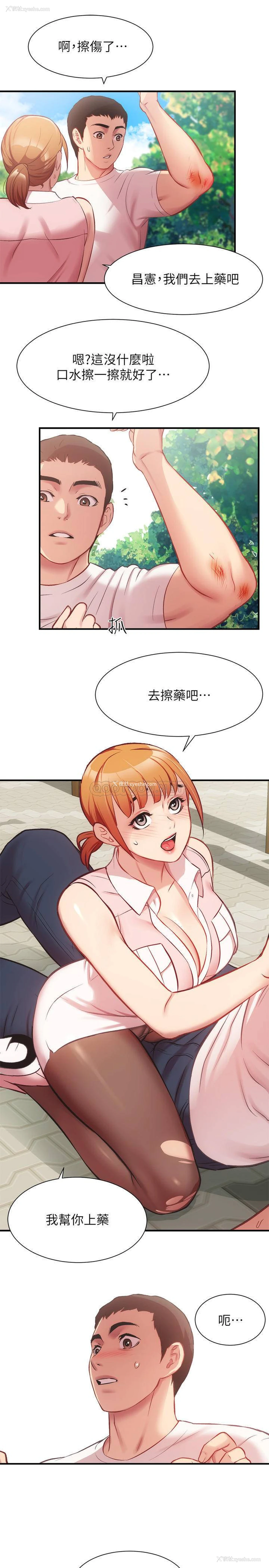16P - 弟妹诊撩室