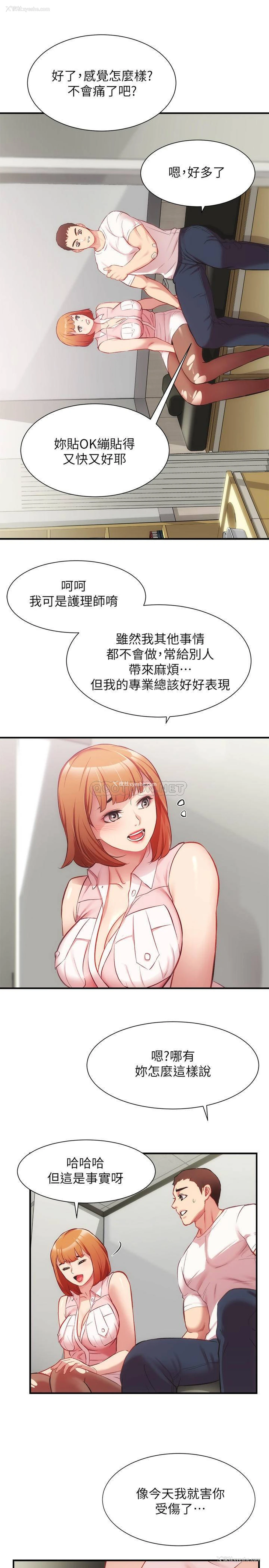 19P - 弟妹诊撩室