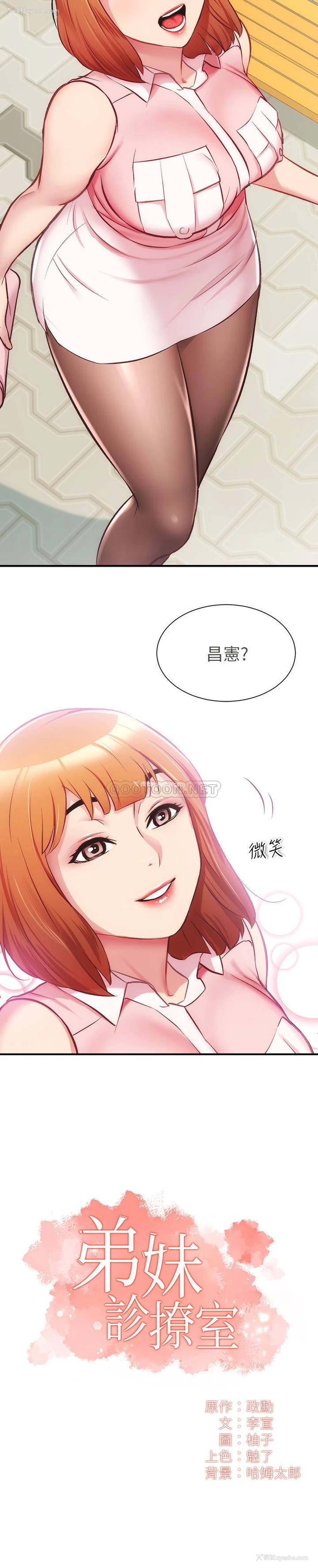 2P - 弟妹诊撩室