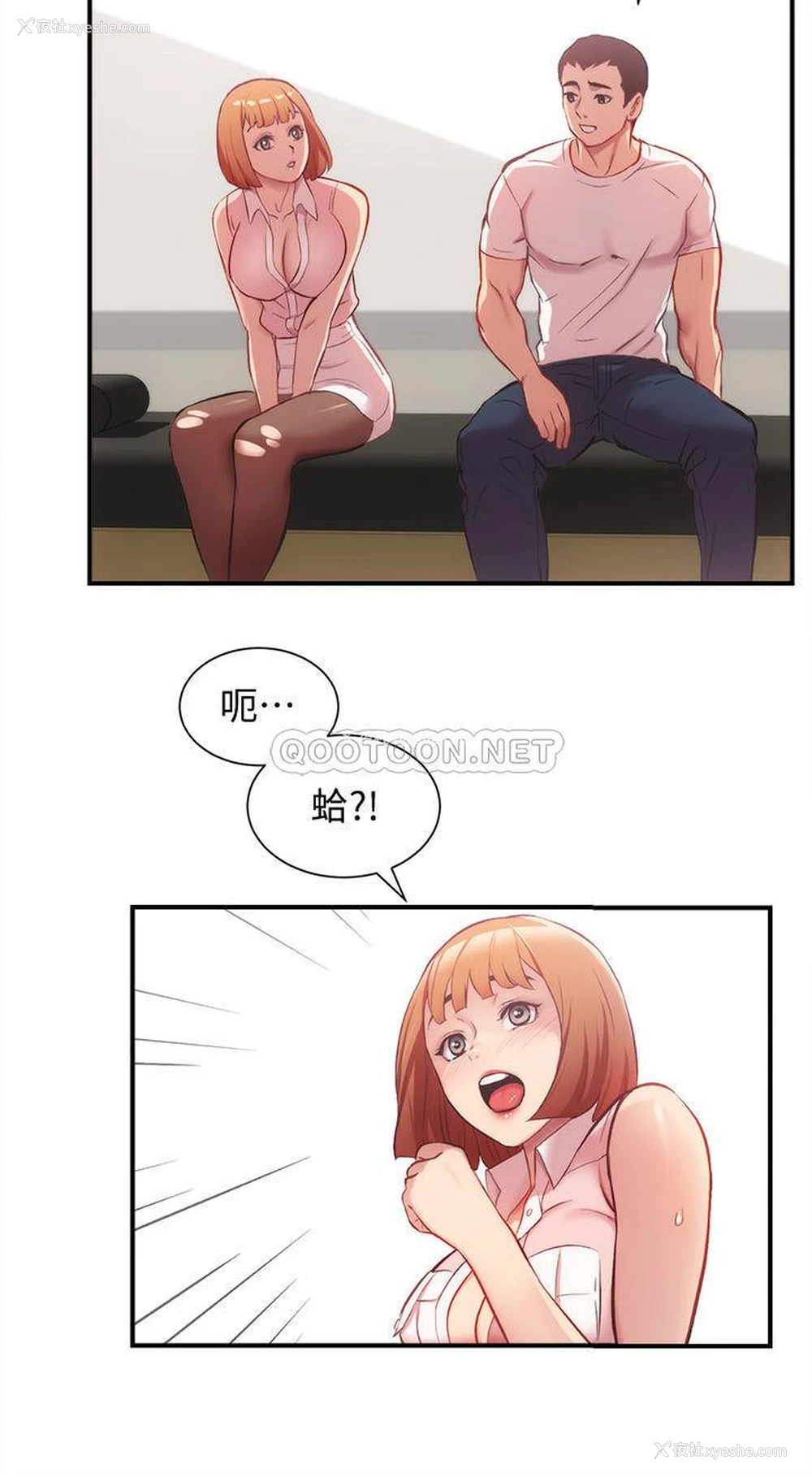 22P - 弟妹诊撩室
