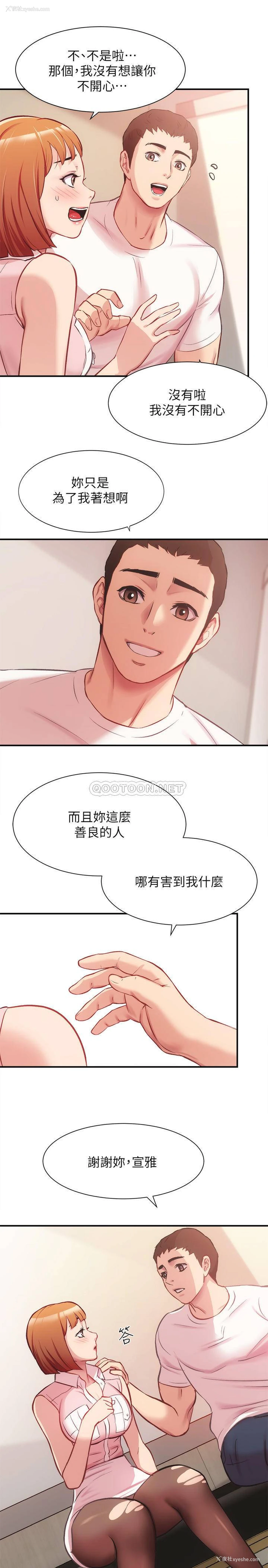 23P - 弟妹诊撩室