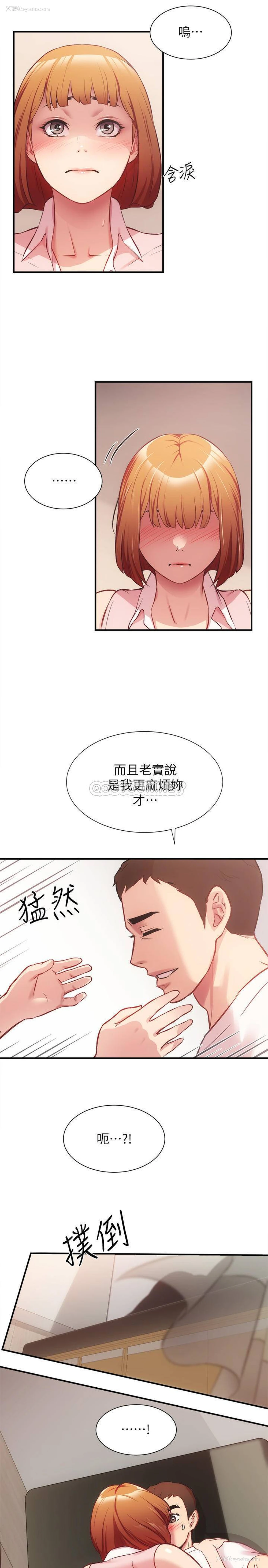 25P - 弟妹诊撩室